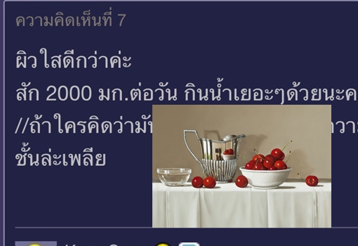 วิตามินซีผิวขาว