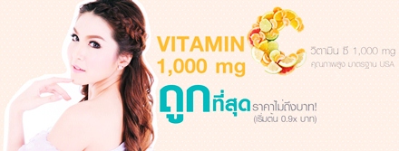 โรงงานรับผลิต Vitamin C