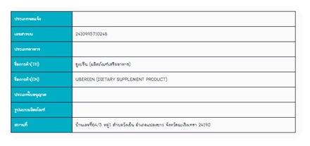 วิธีการเช็คเลข อย