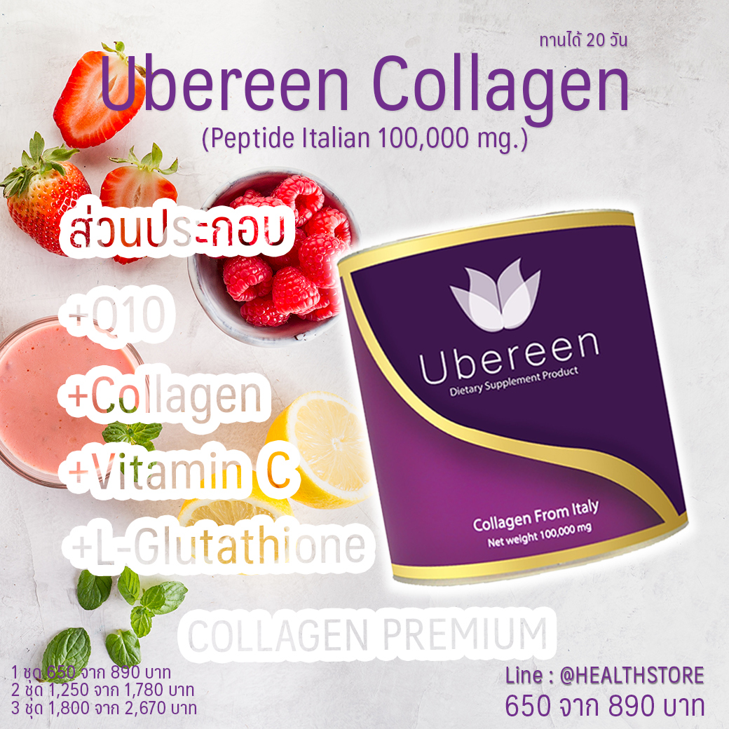 Ubereen Collagen Peptide