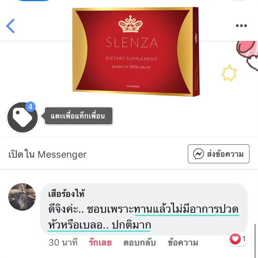 ยาลดน้ำหนัก สีแดง Slenza